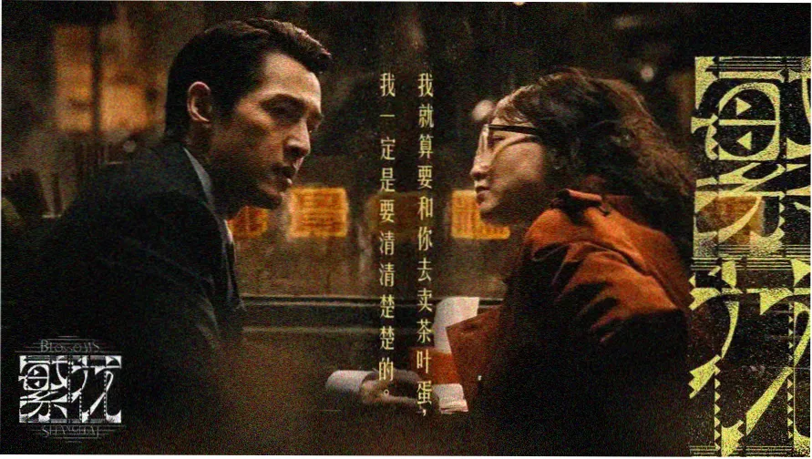 插曲60分钟免费观看 本周焦点剧目横幅海报