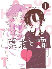 纸上电台 青春漫画封面